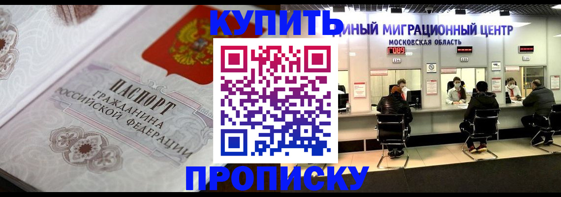 прописка законно в Ярославской области